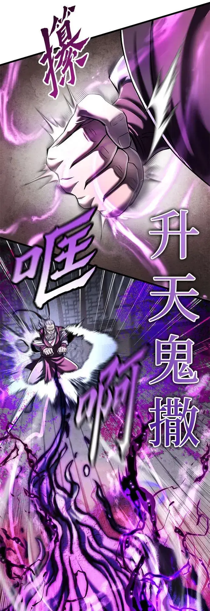 漫画《彭家四公子》第116话第21张图