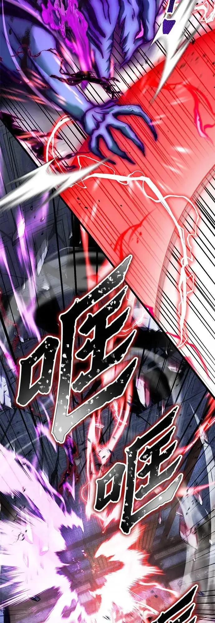 漫画《彭家四公子》第116话第23张图
