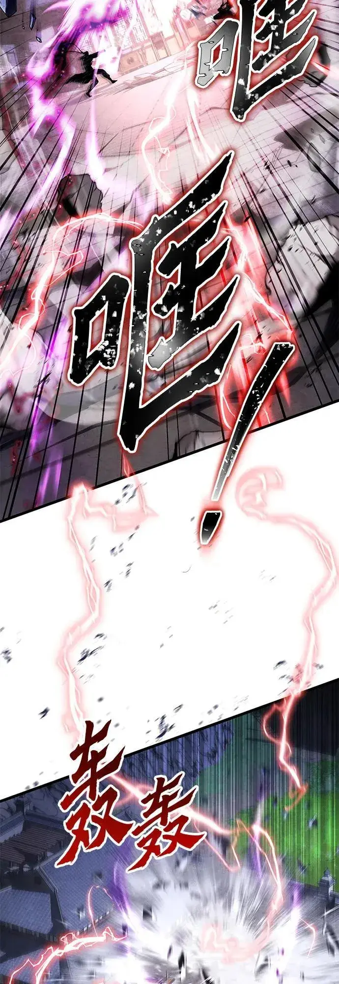 漫画《彭家四公子》第116话第24张图