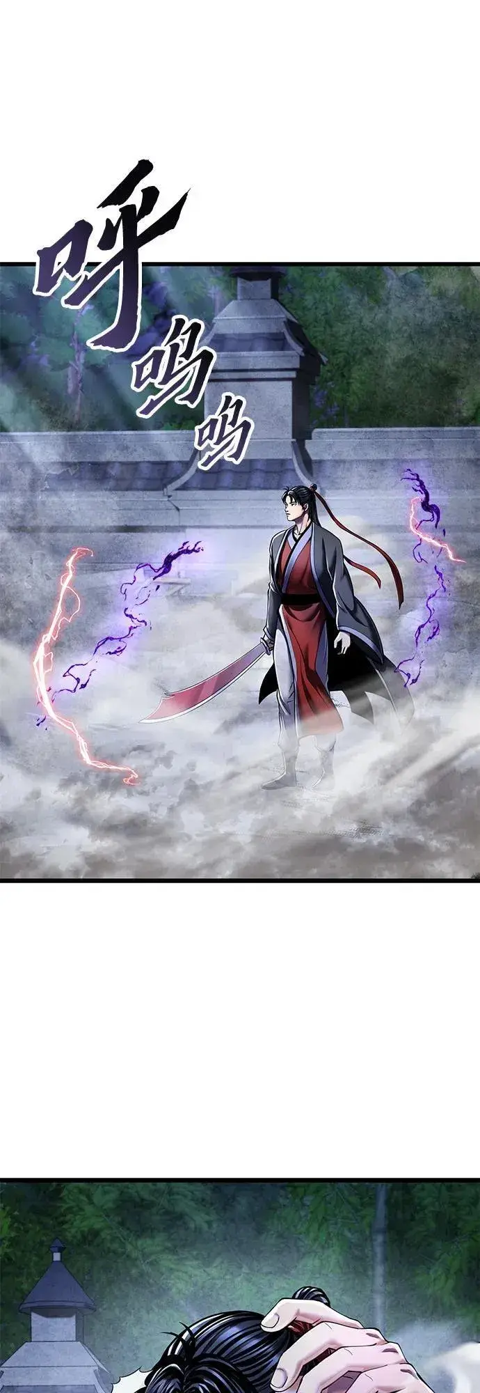 漫画《彭家四公子》第116话第26张图