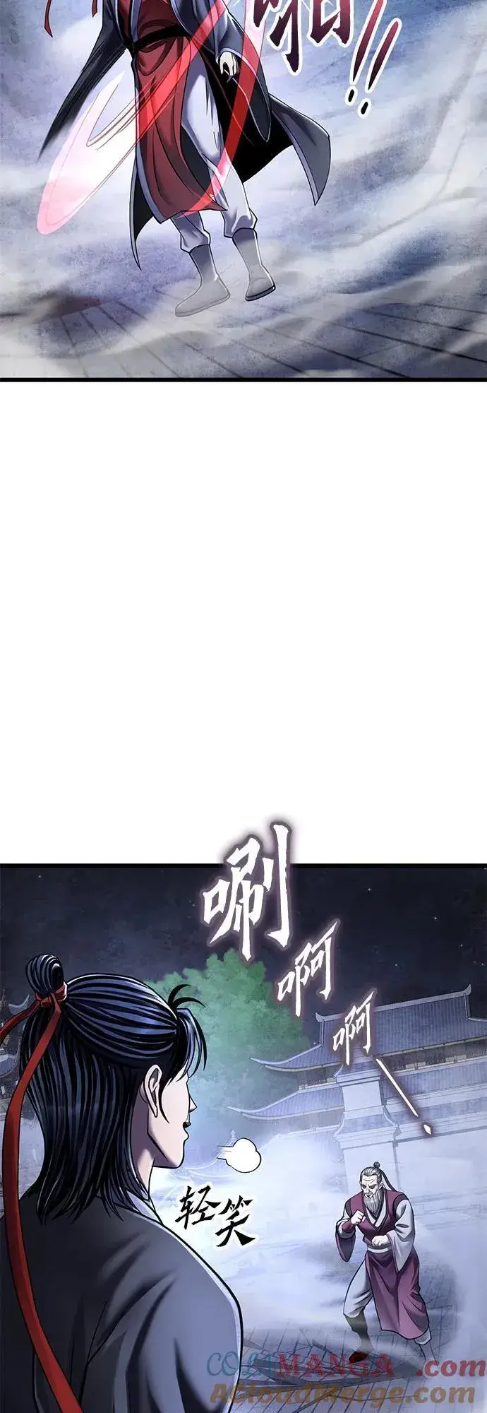 漫画《彭家四公子》第116话第28张图