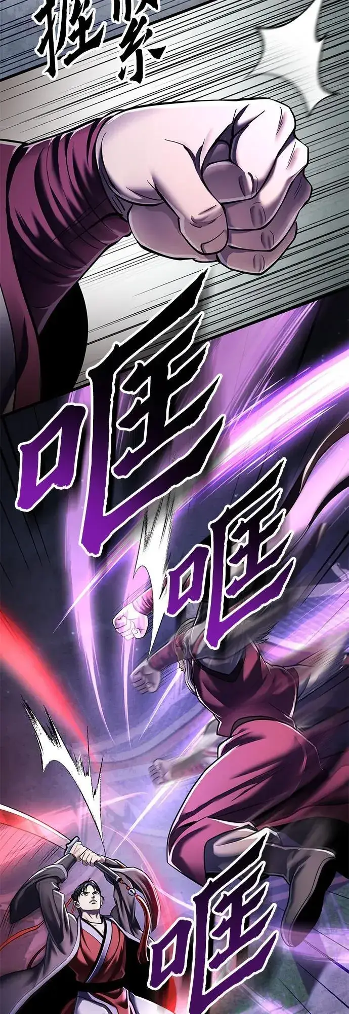 漫画《彭家四公子》第116话第33张图