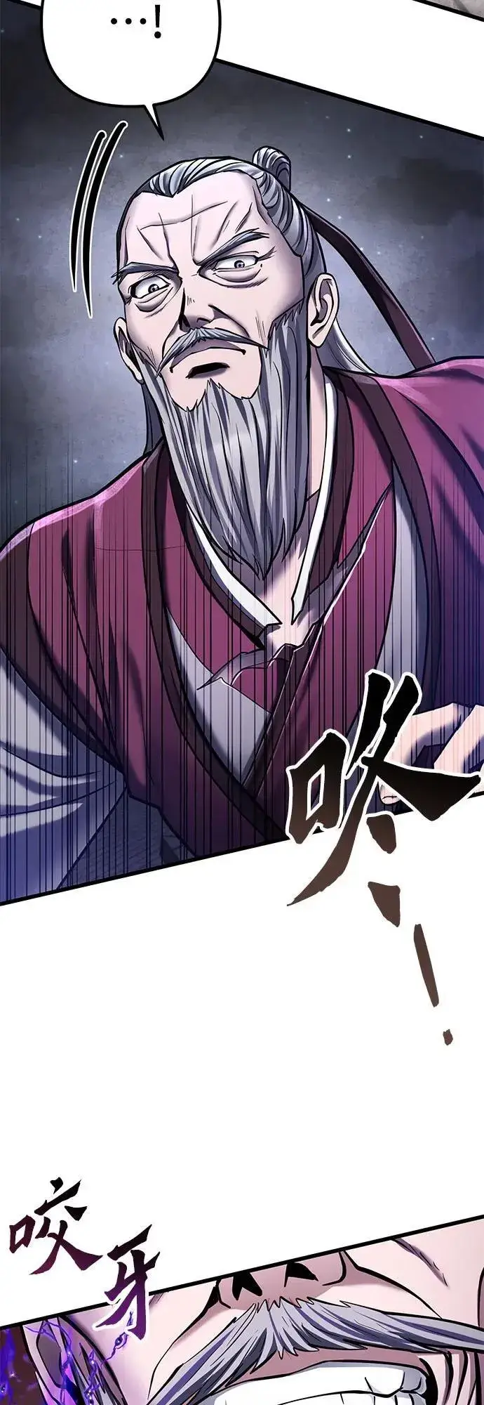 漫画《彭家四公子》第116话第36张图