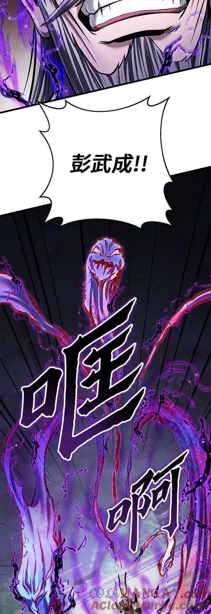 漫画《彭家四公子》第116话第37张图