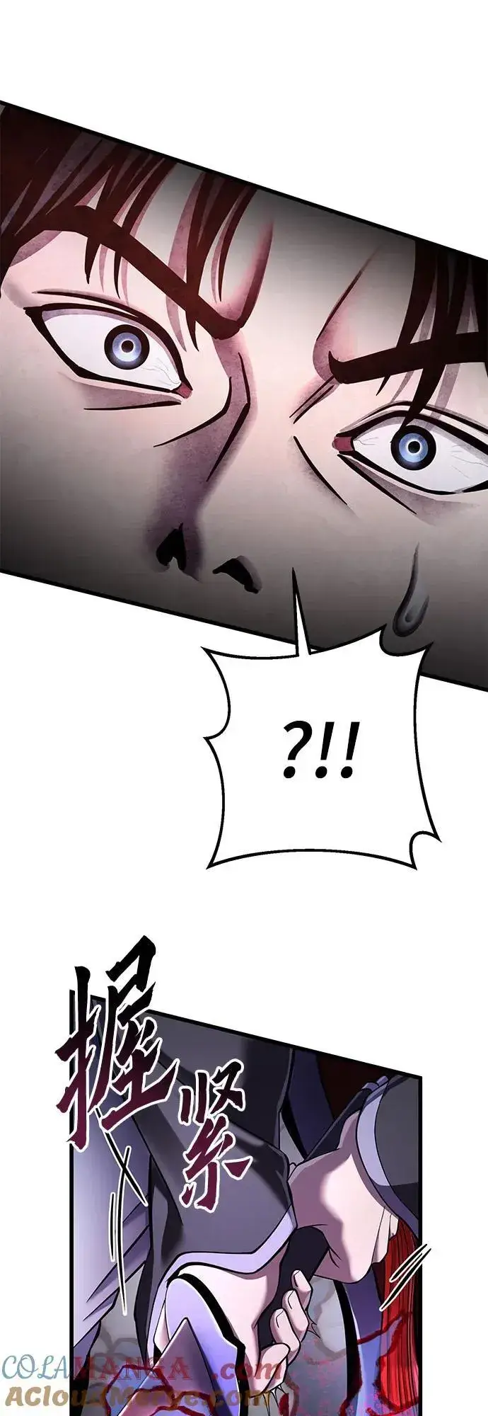 漫画《彭家四公子》第116话第4张图