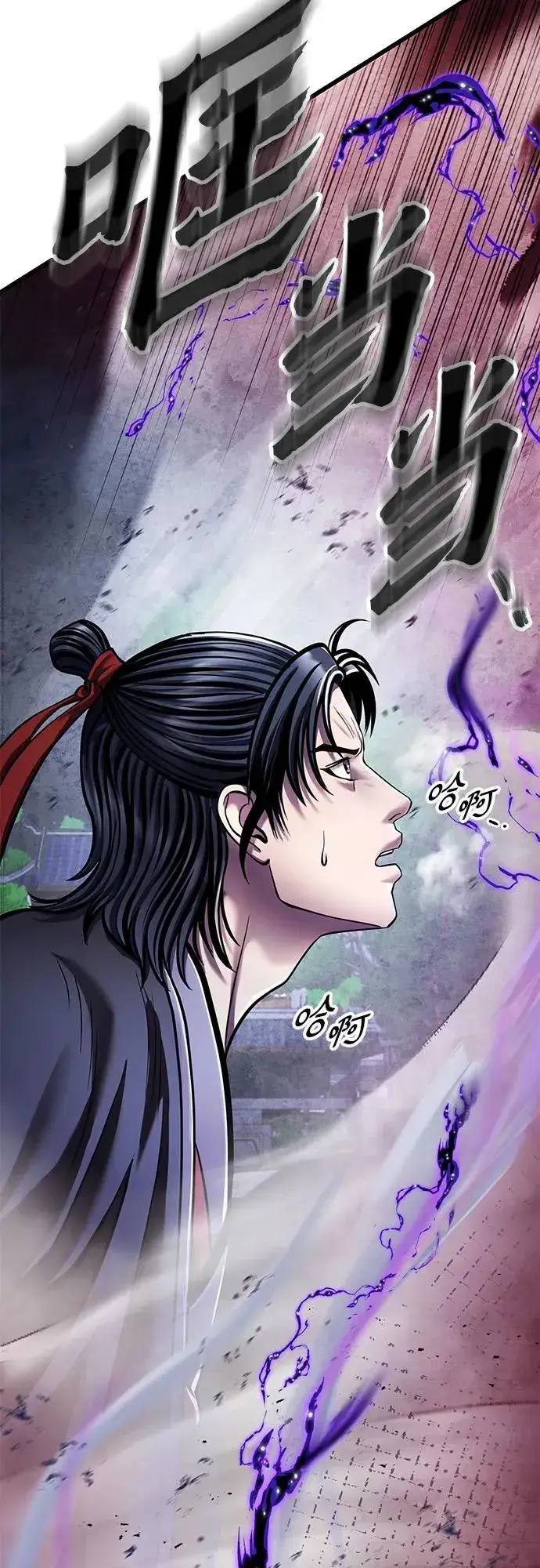 漫画《彭家四公子》第116话第41张图