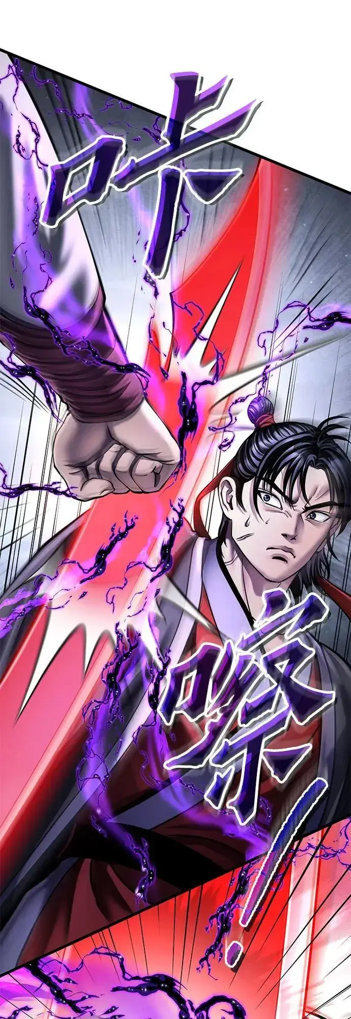 漫画《彭家四公子》第116话第44张图