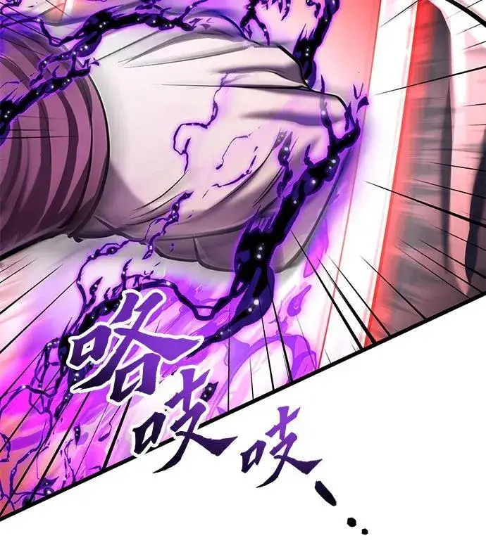 漫画《彭家四公子》第116话第45张图