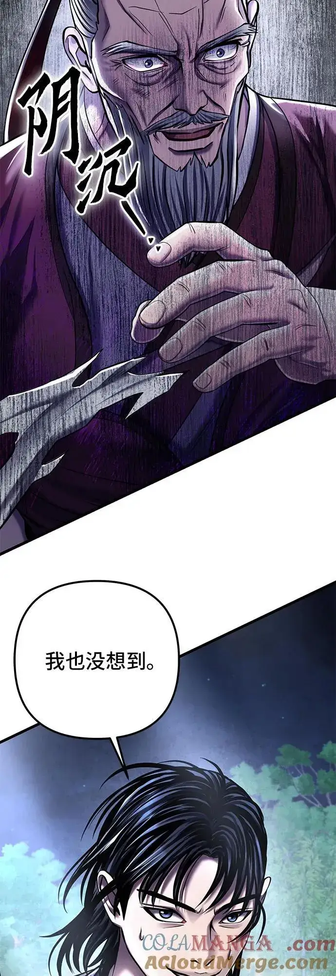 漫画《彭家四公子》第116话第49张图