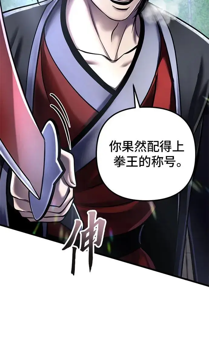 漫画《彭家四公子》第116话第50张图