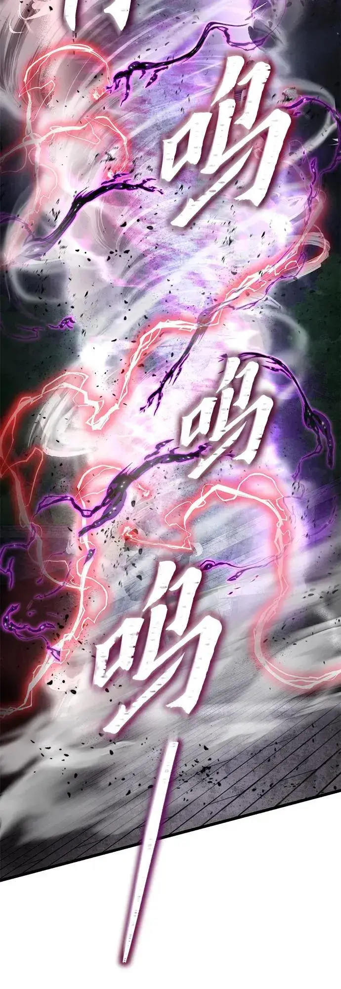 漫画《彭家四公子》第116话第53张图