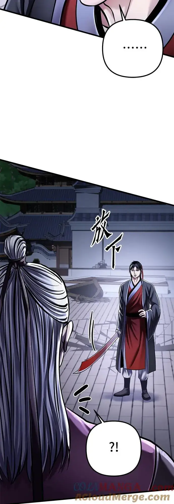 漫画《彭家四公子》第116话第61张图