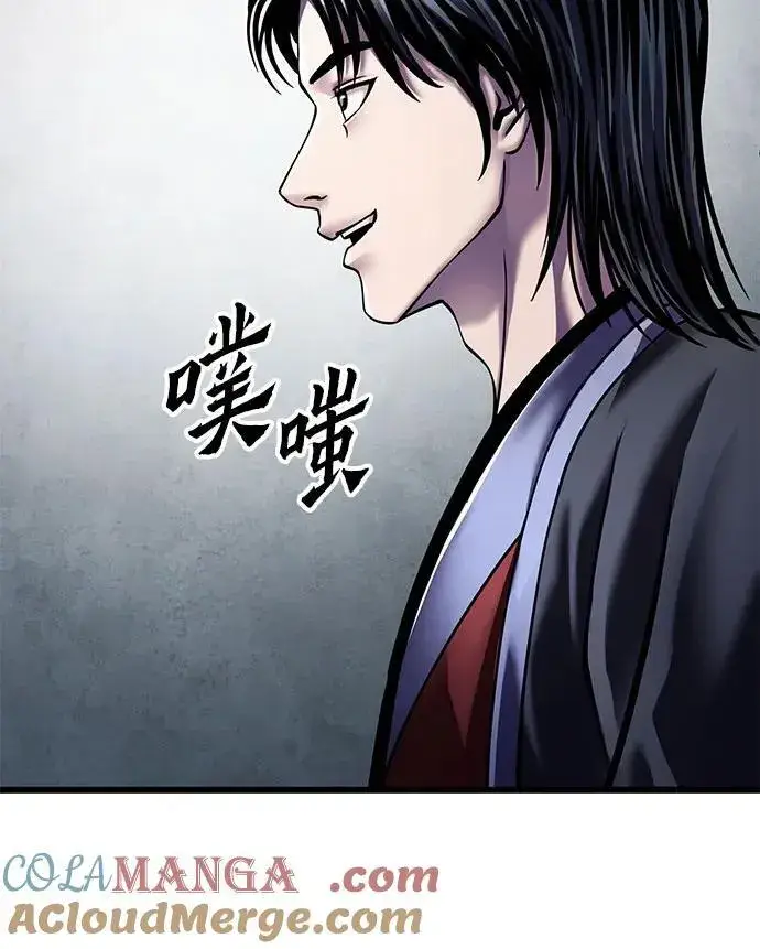 漫画《彭家四公子》第116话第67张图