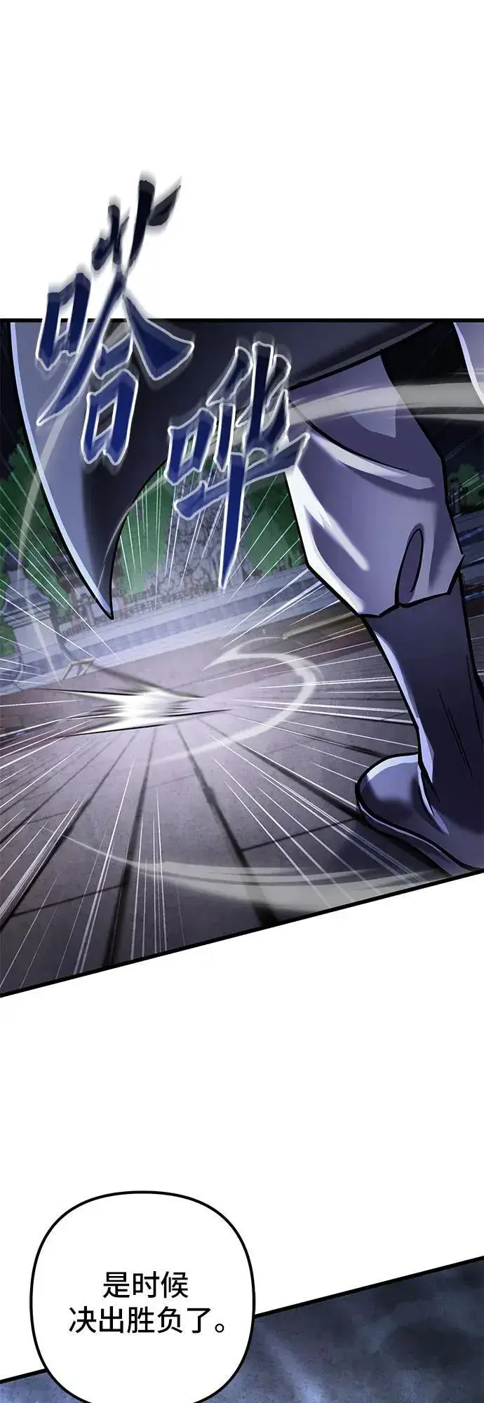 漫画《彭家四公子》第116话第68张图
