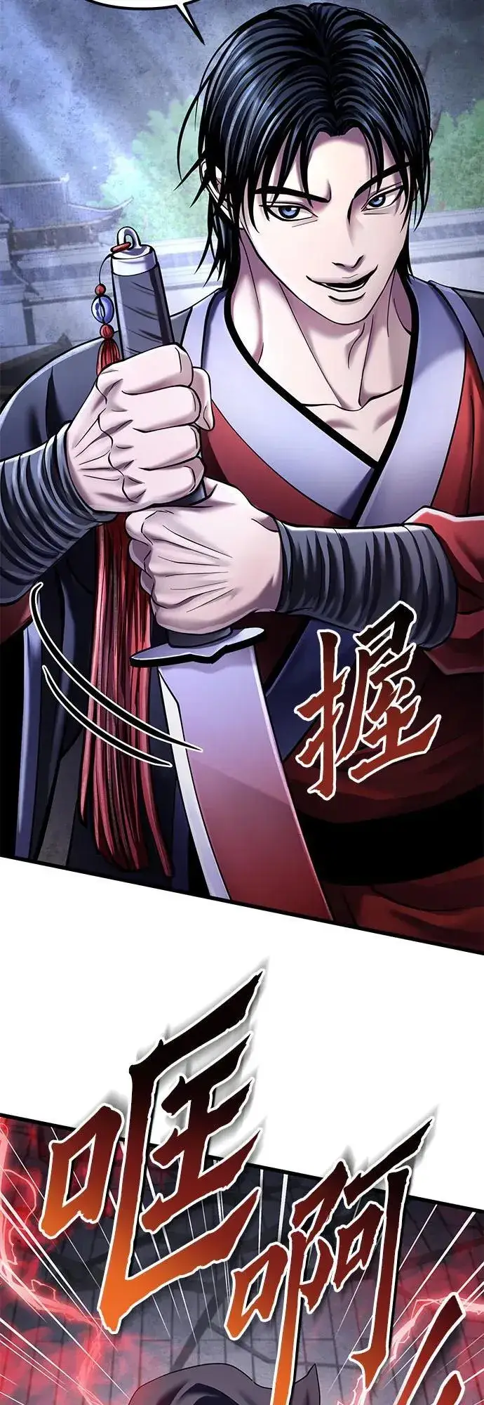 漫画《彭家四公子》第116话第69张图