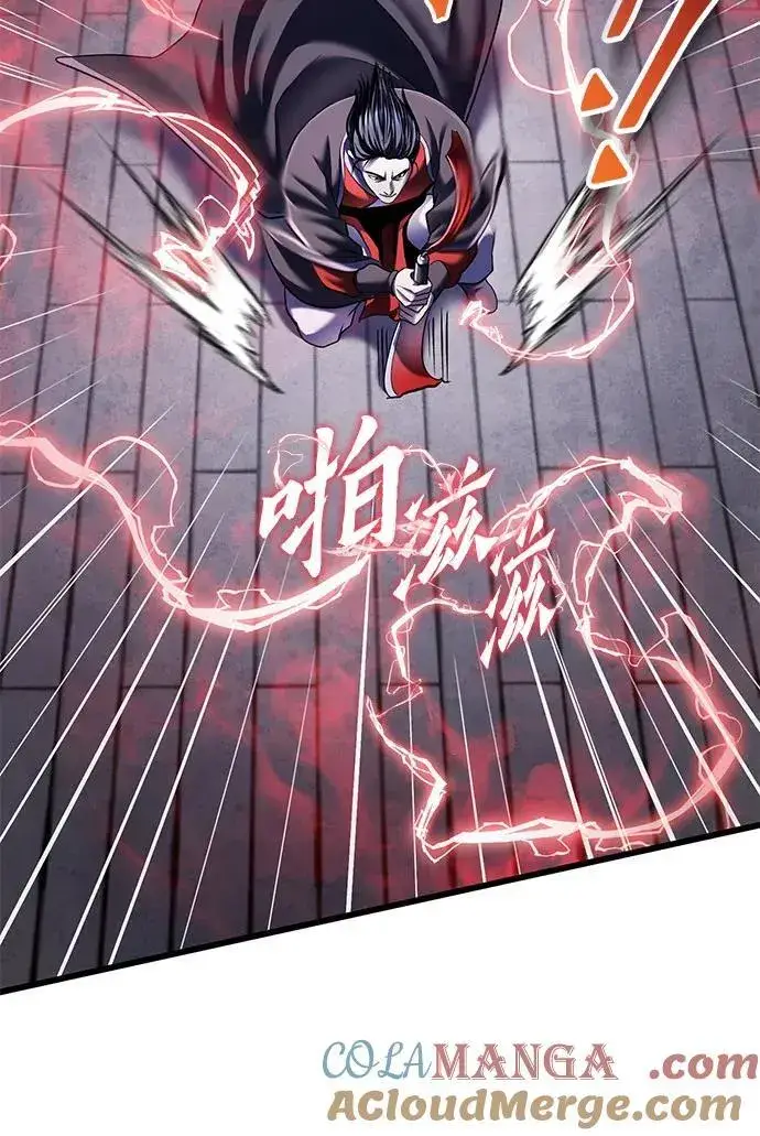 漫画《彭家四公子》第116话第70张图