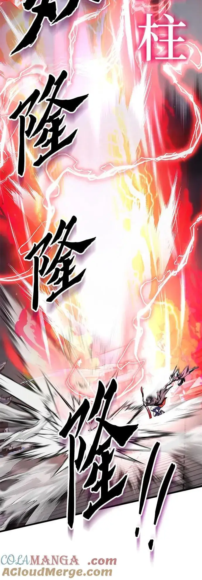 漫画《彭家四公子》第116话第73张图