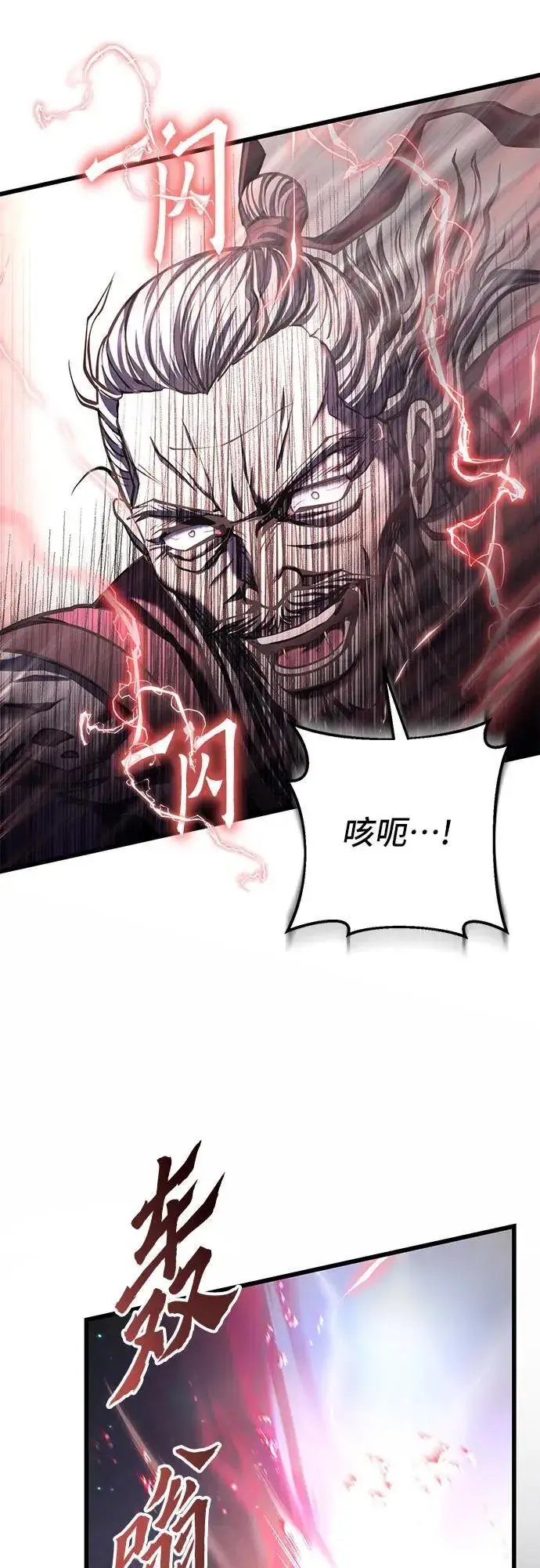 漫画《彭家四公子》第116话第74张图