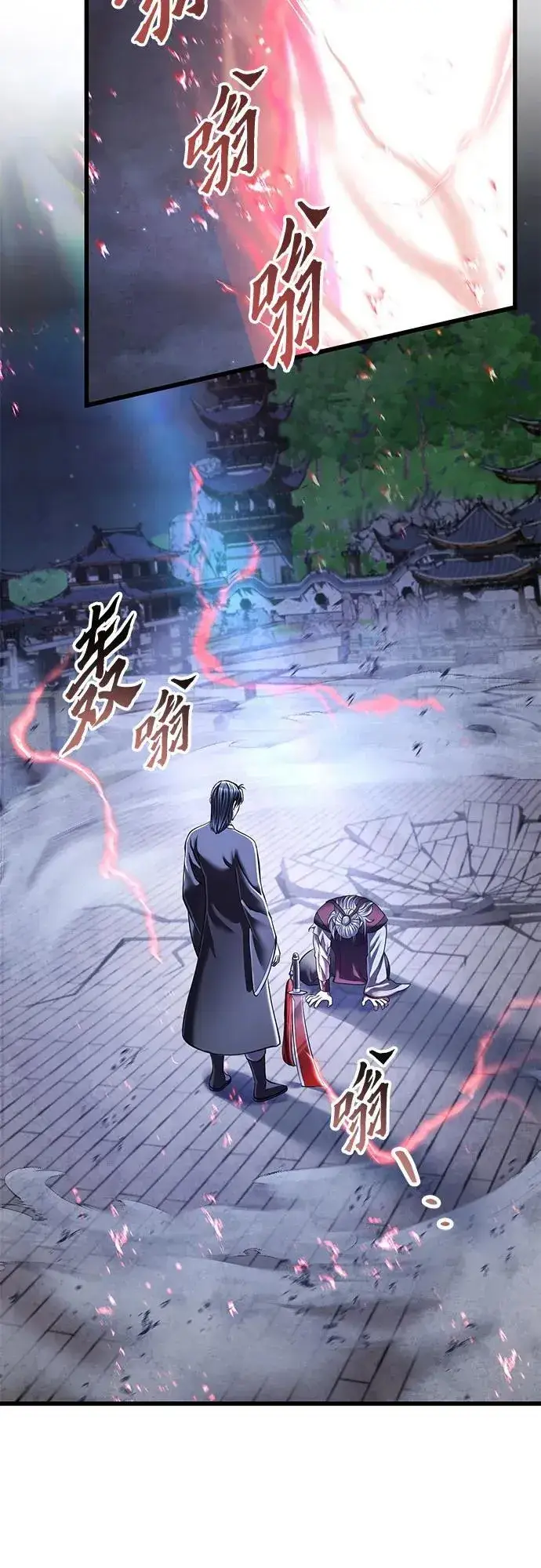 漫画《彭家四公子》第116话第75张图