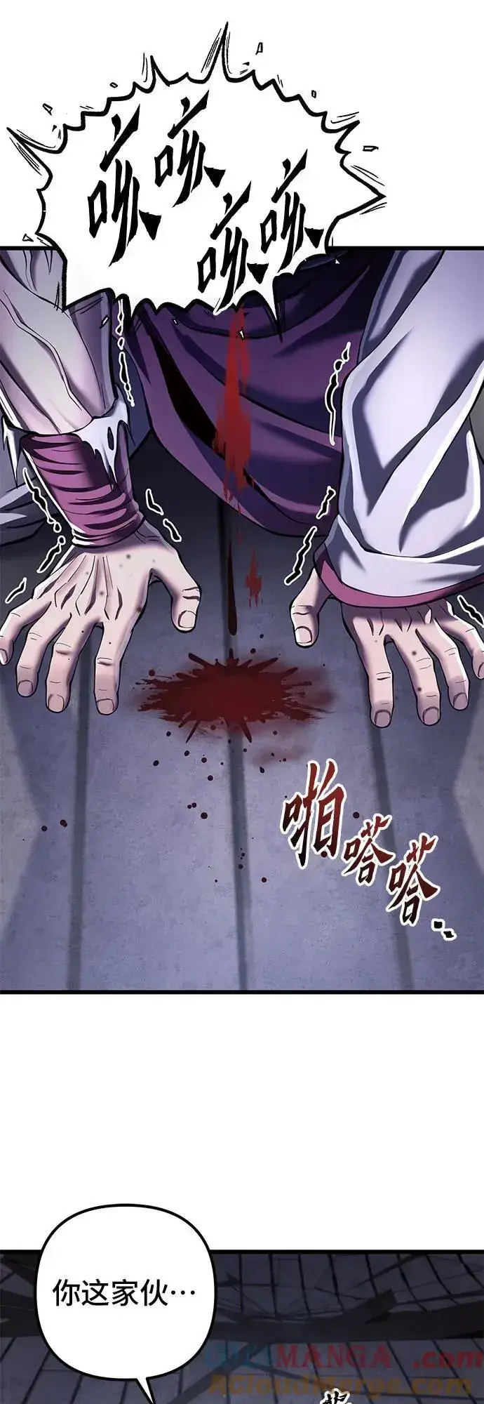 漫画《彭家四公子》第116话第76张图