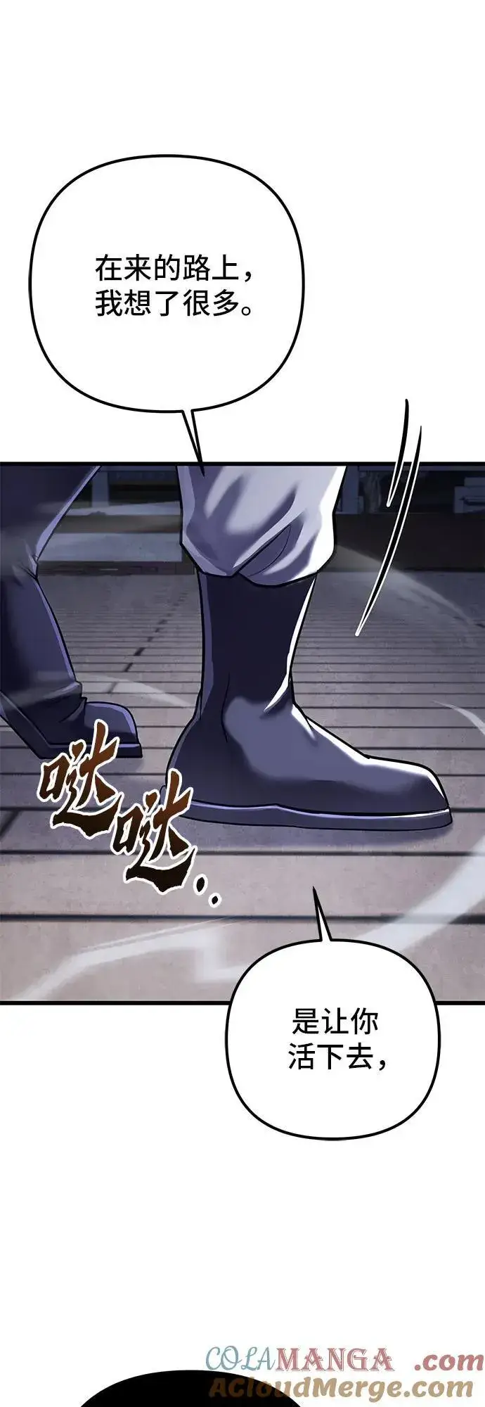 漫画《彭家四公子》第116话第79张图