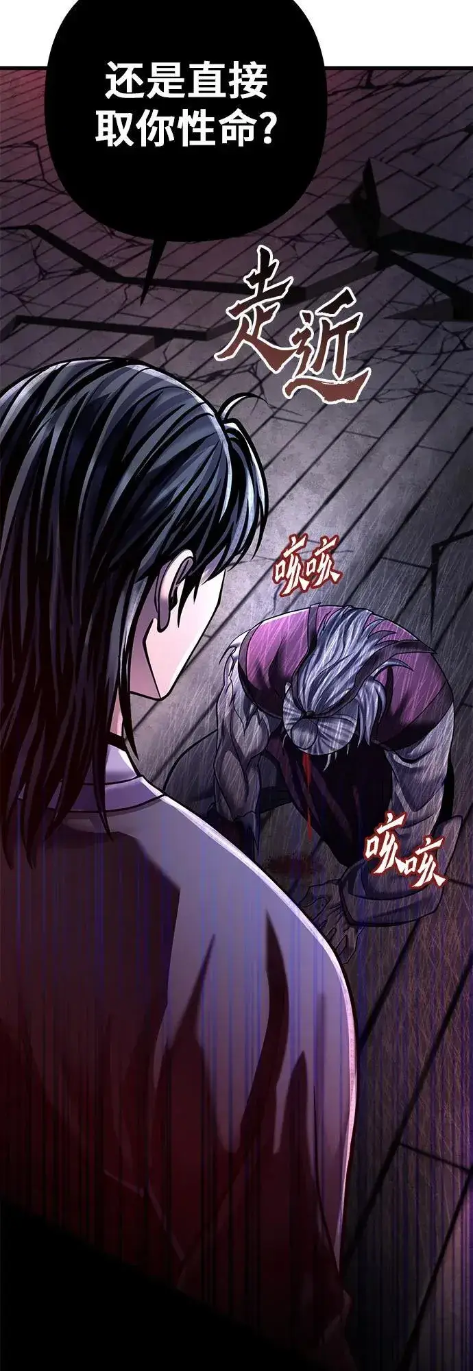 漫画《彭家四公子》第116话第80张图