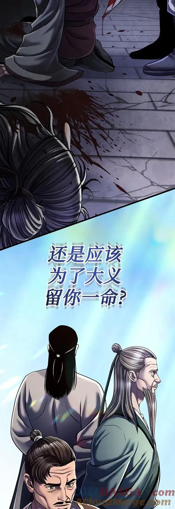 漫画《彭家四公子》第116话第82张图