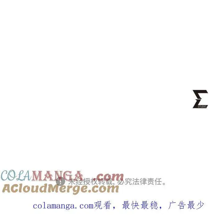 漫画《彭家四公子》第116话第88张图