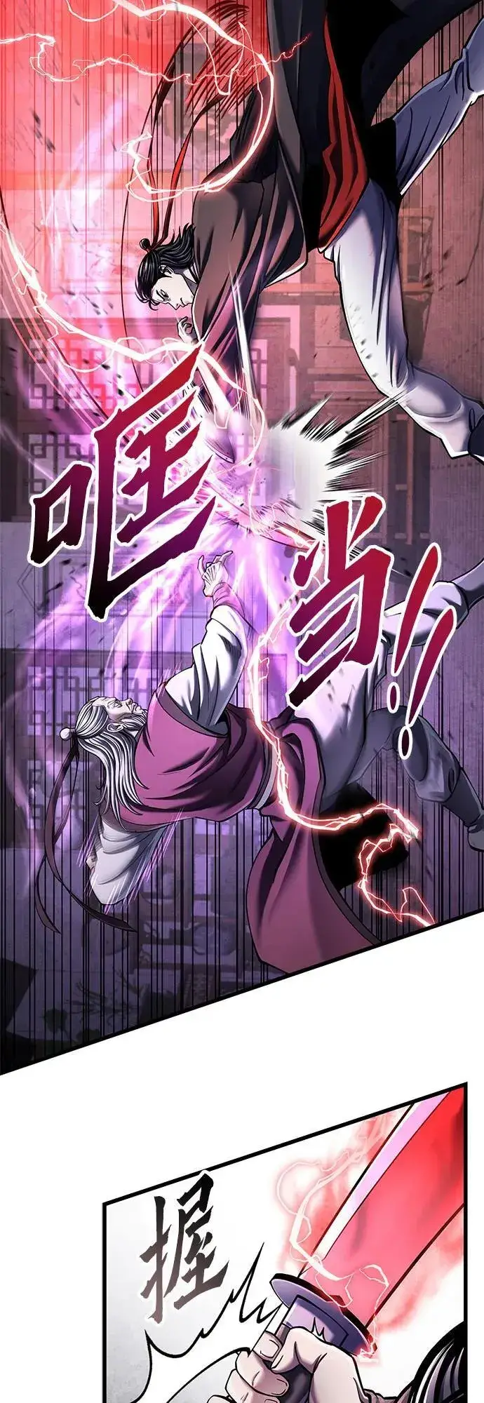 漫画《彭家四公子》第116话第9张图
