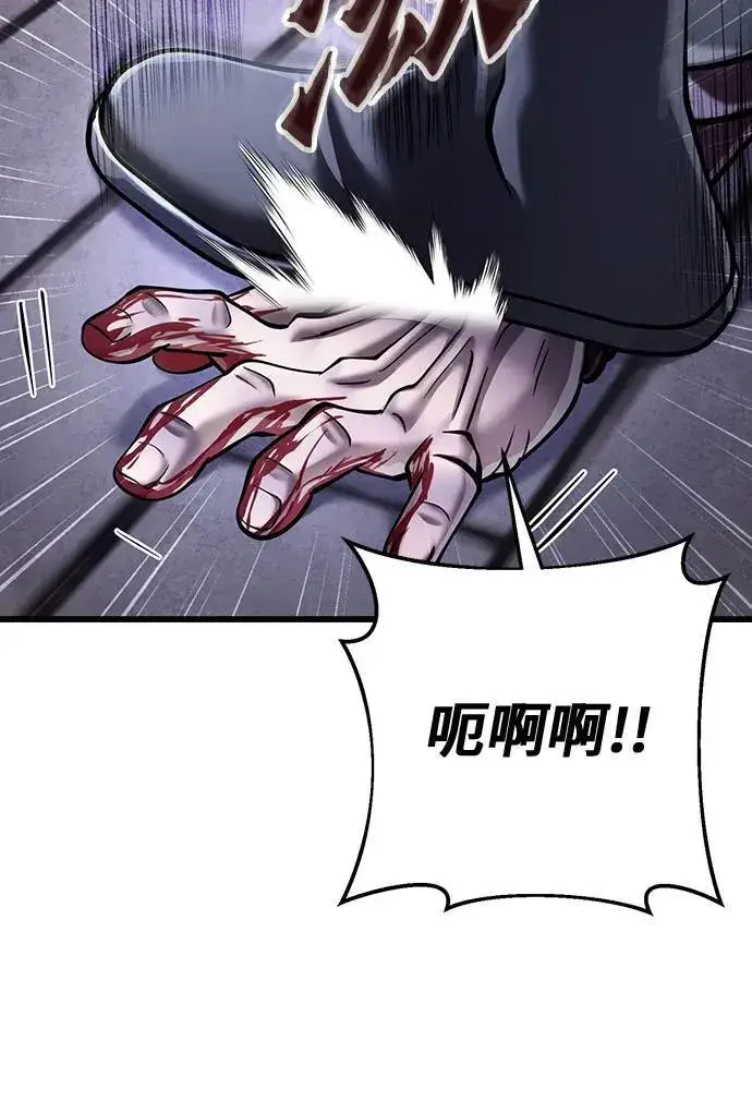 漫画《彭家四公子》第117话第11张图