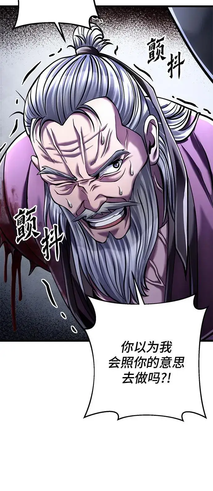 漫画《彭家四公子》第117话第15张图