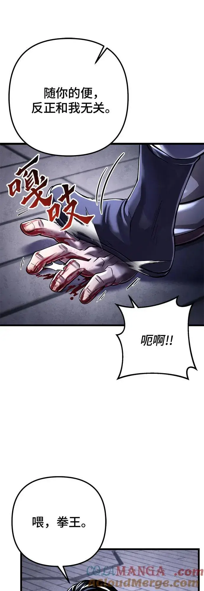 漫画《彭家四公子》第117话第16张图
