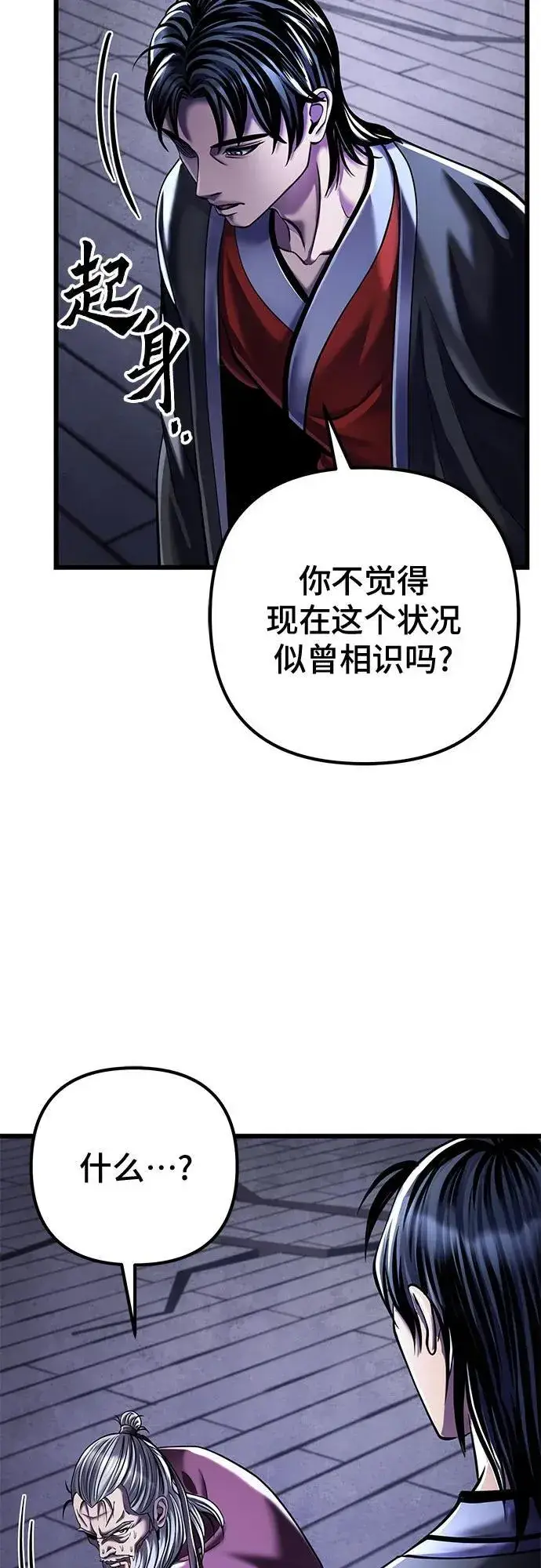 漫画《彭家四公子》第117话第17张图