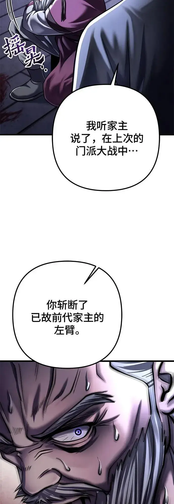 漫画《彭家四公子》第117话第18张图