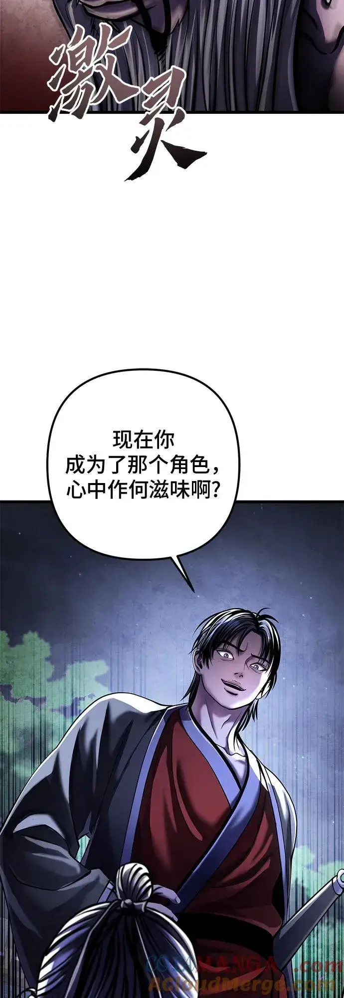 漫画《彭家四公子》第117话第19张图