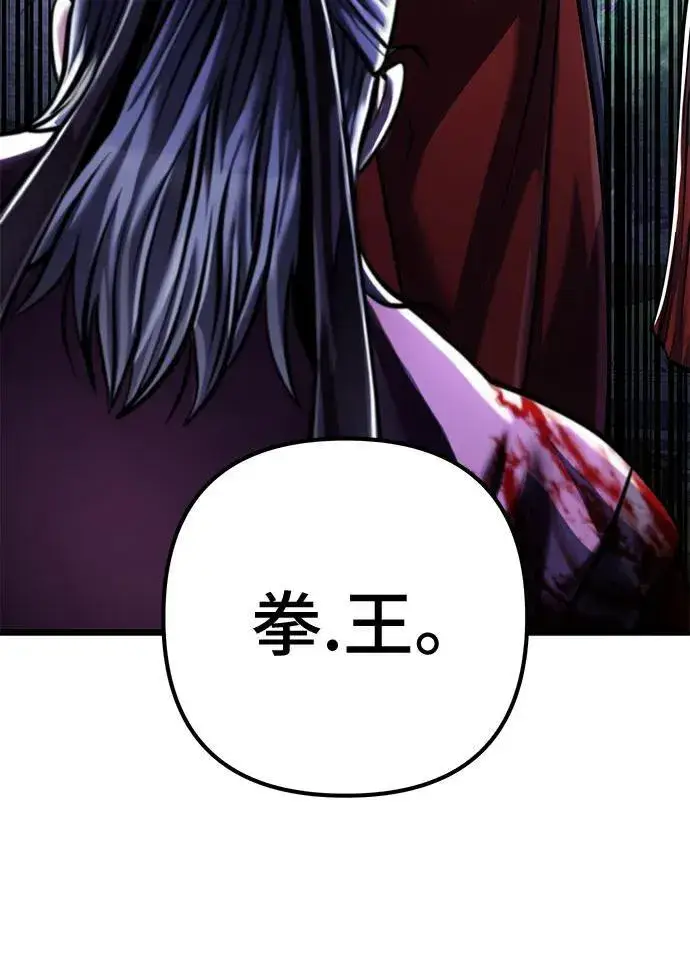 漫画《彭家四公子》第117话第20张图