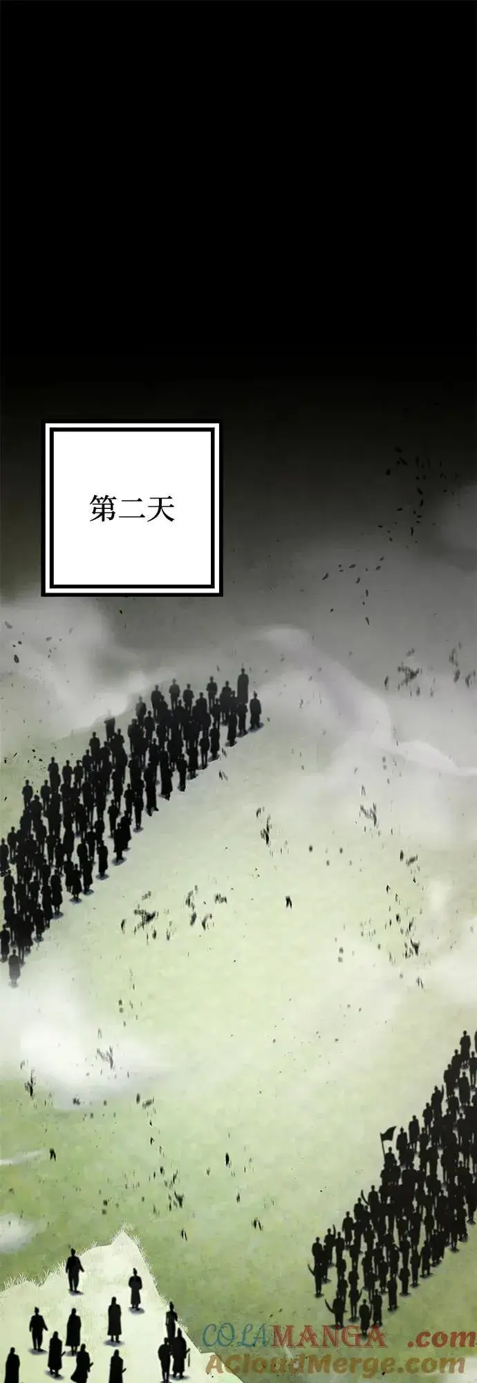 漫画《彭家四公子》第117话第25张图