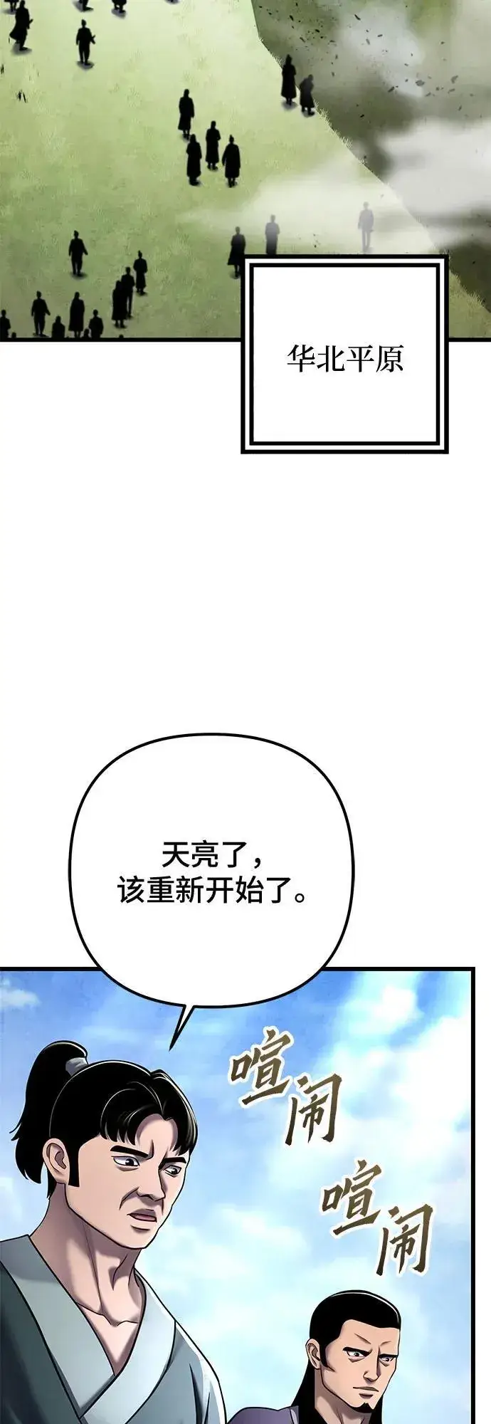 漫画《彭家四公子》第117话第26张图