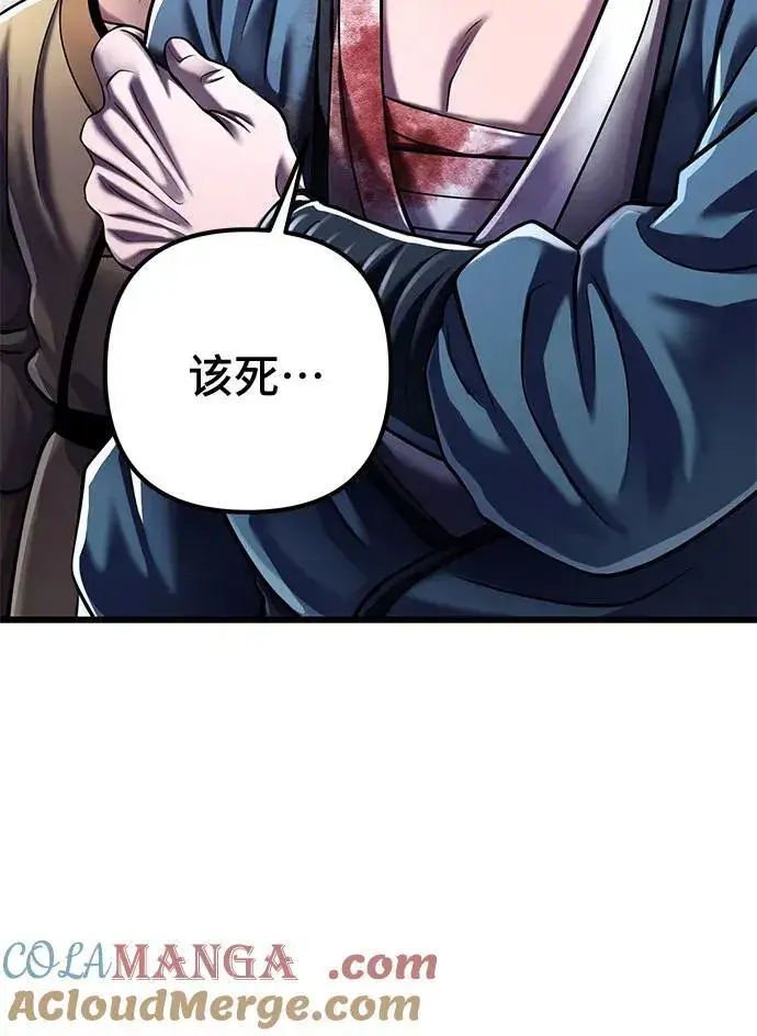 漫画《彭家四公子》第117话第28张图