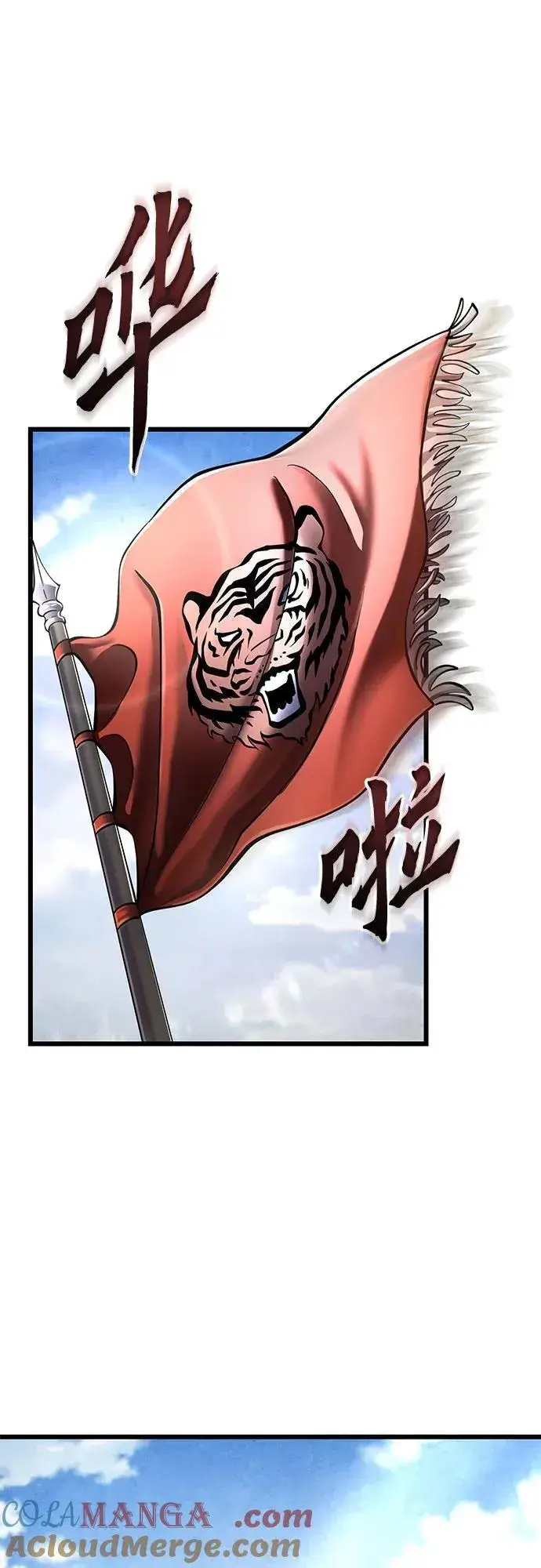 漫画《彭家四公子》第117话第34张图