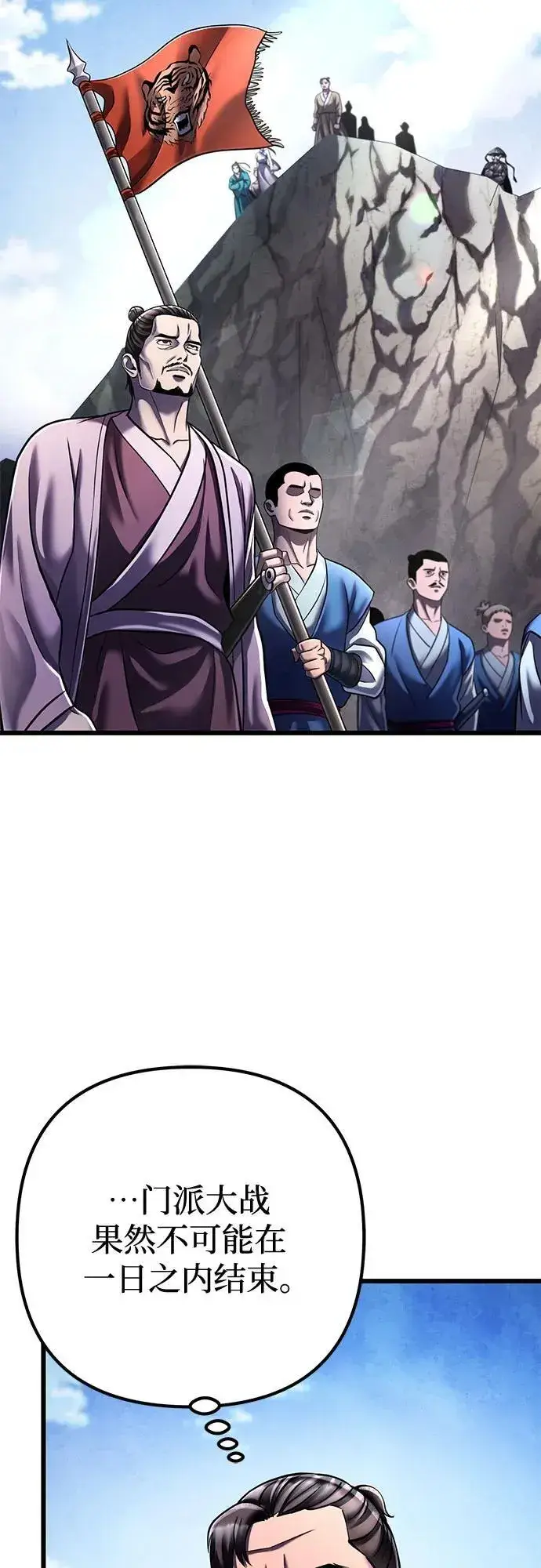 漫画《彭家四公子》第117话第35张图