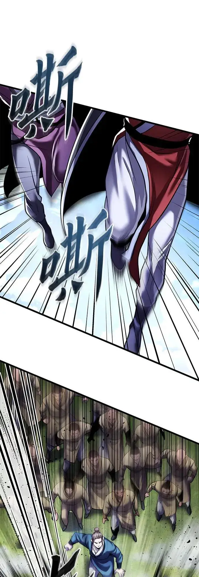 漫画《彭家四公子》第117话第39张图