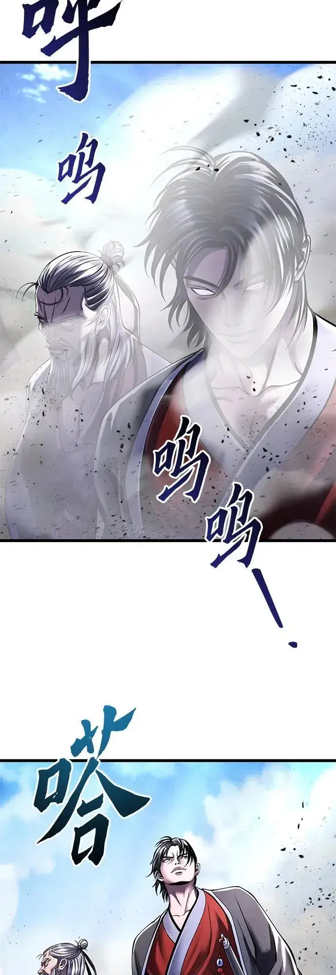 漫画《彭家四公子》第117话第41张图