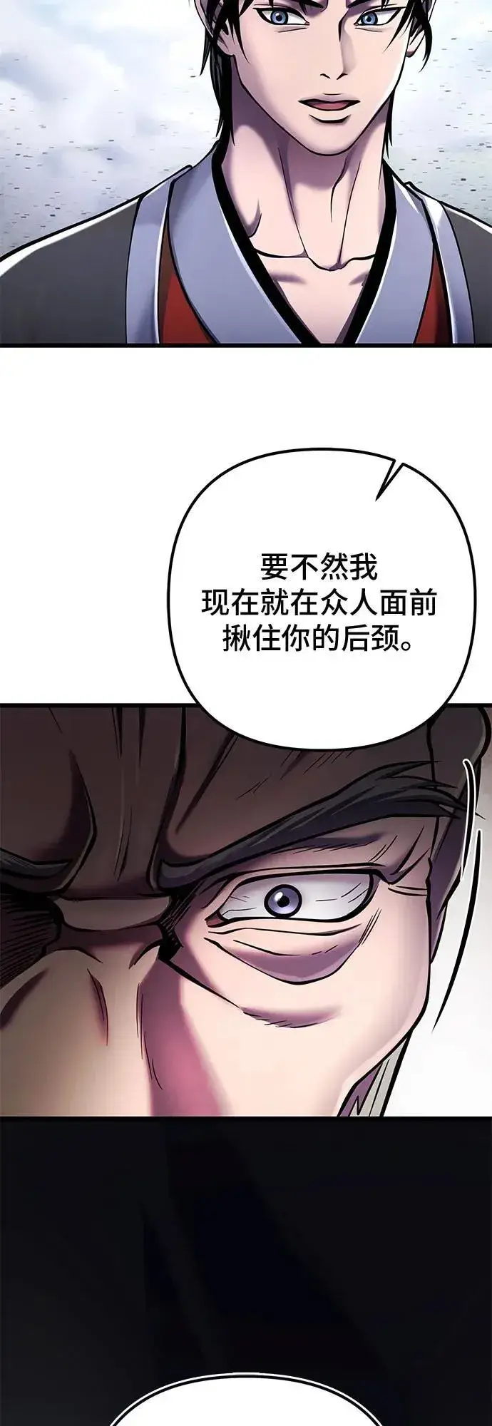 漫画《彭家四公子》第117话第45张图