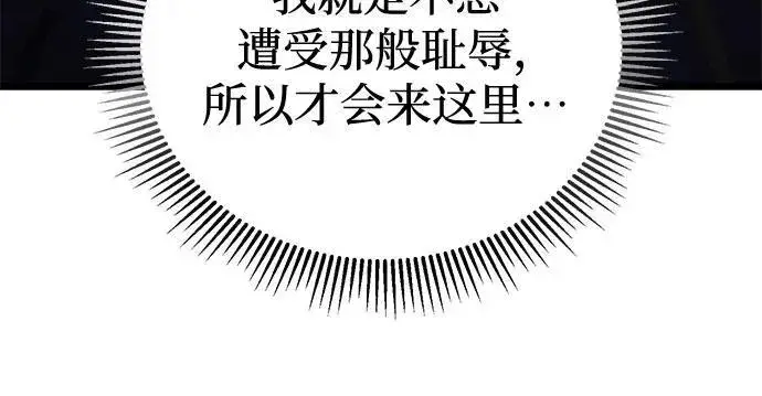 漫画《彭家四公子》第117话第47张图