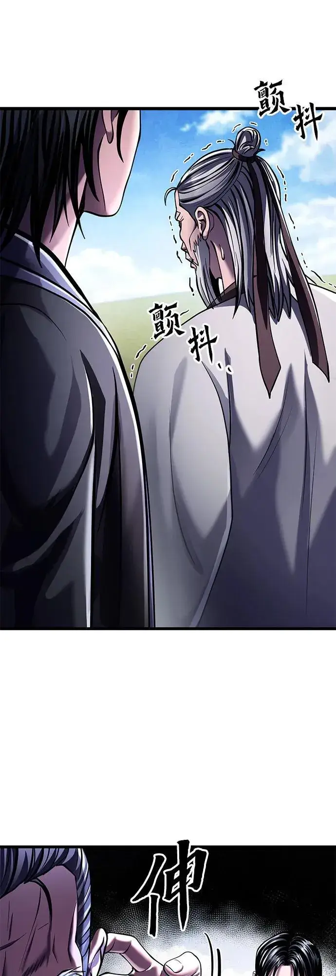漫画《彭家四公子》第117话第48张图