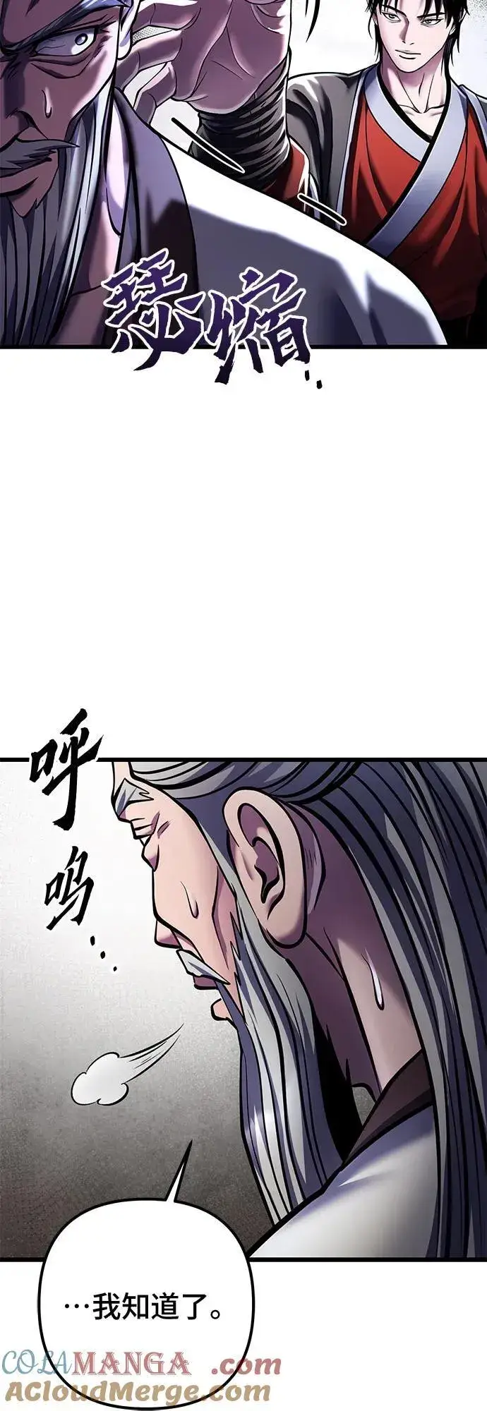漫画《彭家四公子》第117话第49张图