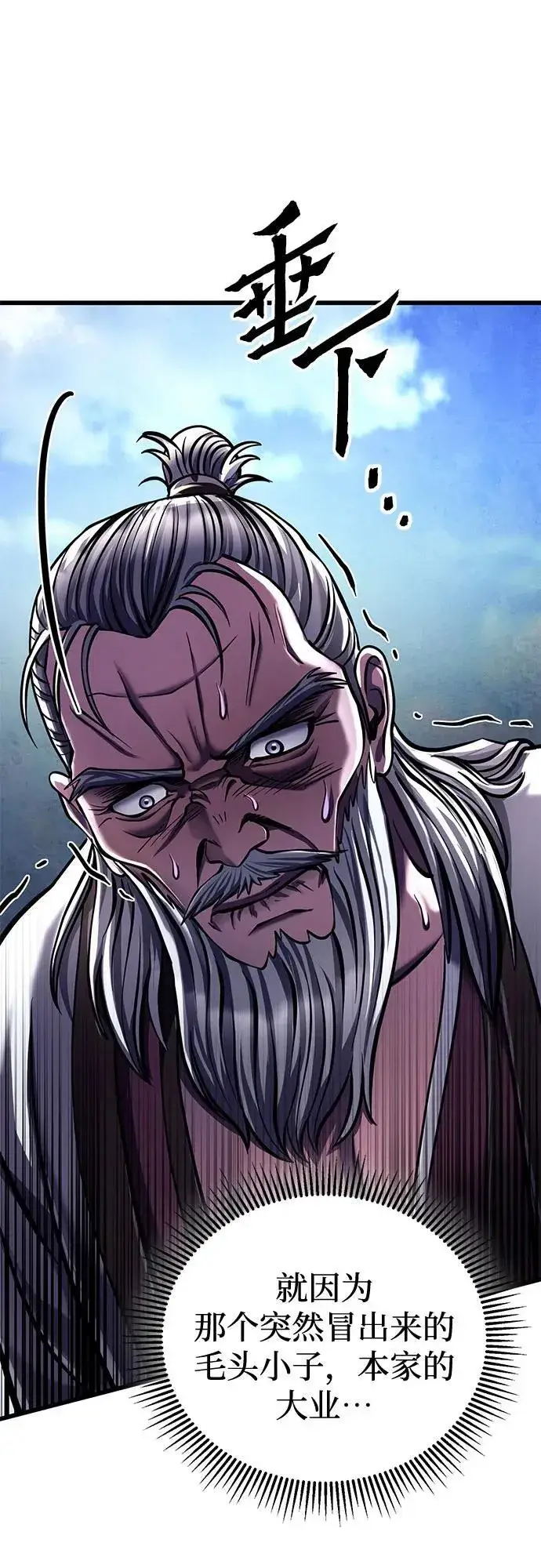 漫画《彭家四公子》第117话第56张图