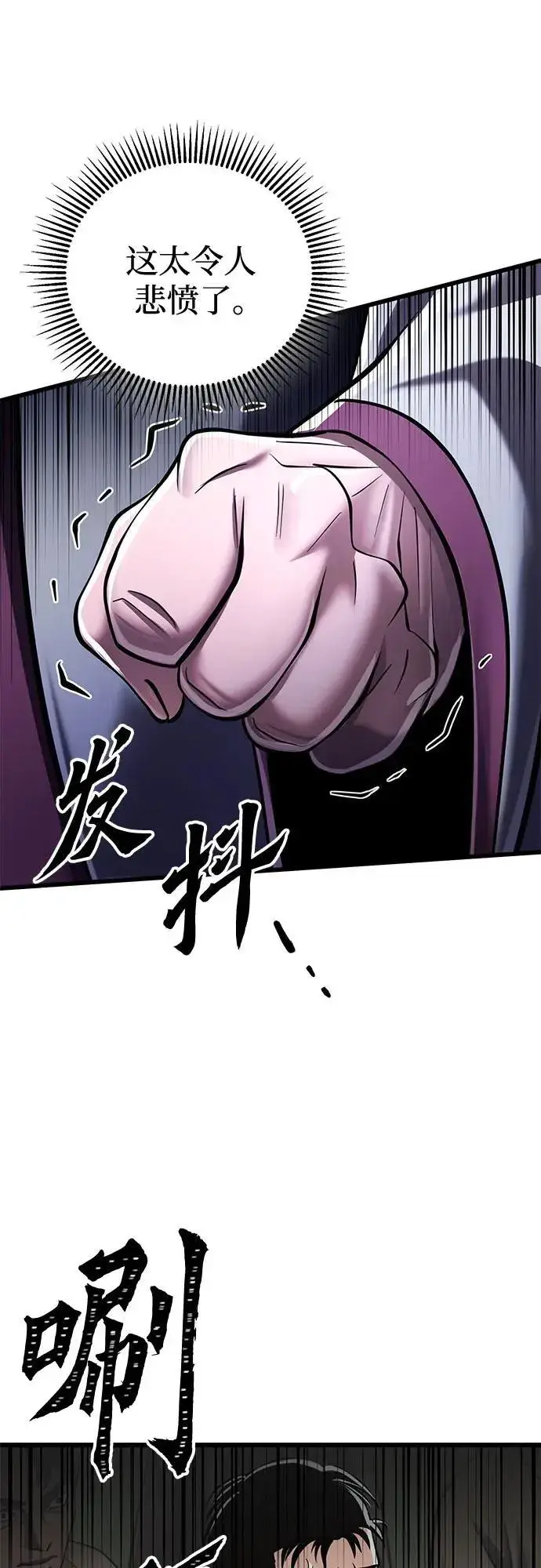 漫画《彭家四公子》第117话第57张图