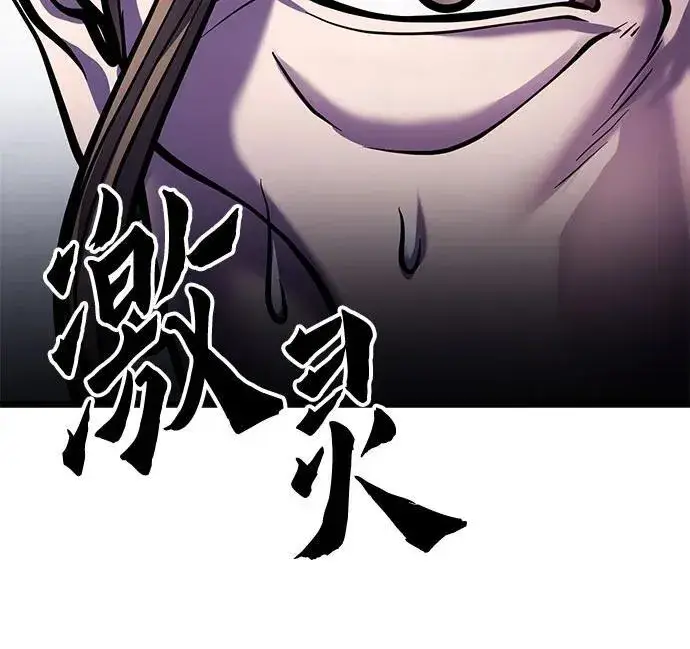 漫画《彭家四公子》第117话第60张图